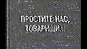 Посл. минуты сигнала, пойманный в . Косломынск-на-Амуре, Хабаровский край (ЦТ СССР, 13.03.1985 г.)
