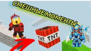 ТИПИЧНАЯ КАТКА В БЕДВАРСЕ (3 часть)