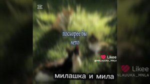 поскорее бы лето