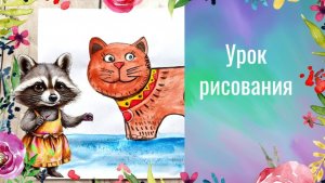 Как рисовать кота из глины красками.  Урок ИЗО.  Художественная керамика.