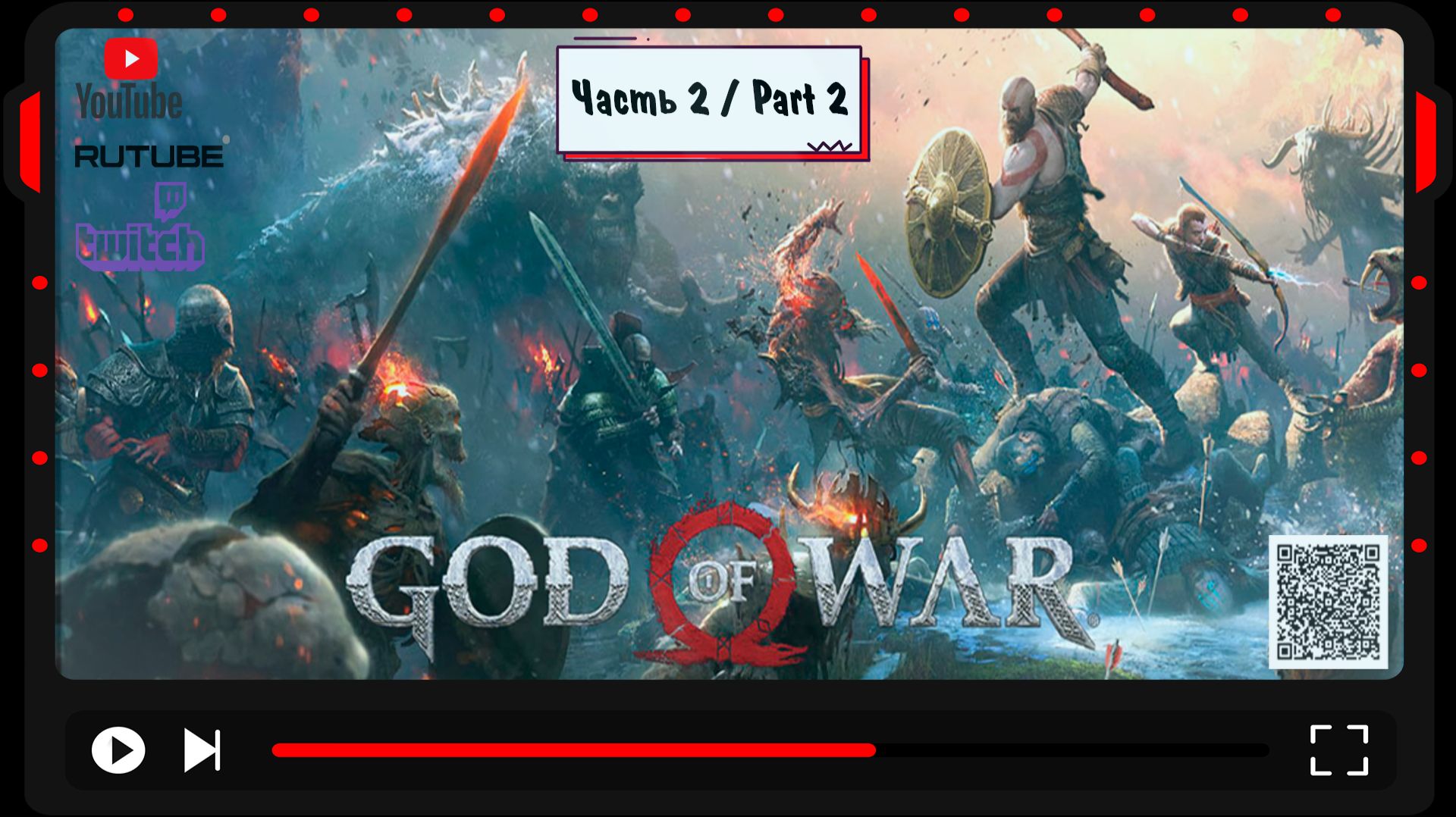 God Of War ( 2018 ) | Прохождение 2026 | Часть 2 / Part 2 | @bogestv0 #Bogestv0 #inadequate_rus