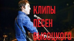 ВЫСОЦКИЙ БАЛЛАДА ОБ ОРУЖИИ