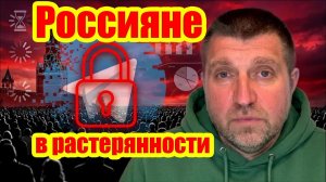 В России царит атмосфера растерянности на фоне блокировок.. || Дмитрий Потапенко* и Дмитрий Дёмушкин