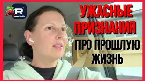 Big Big Family in the USA _Ужасные признания про прошлую жизнь _Обзор _Биг Биг Фэмэли _Жизнь в США