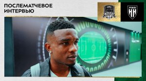 Джон Кордоба: «Такие победы – это результат работы каждого»