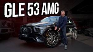 Новый Mercedes GLE 53 AMG с изюминкой внутри