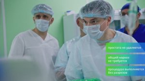 Лечение аденомы простаты без операции | Медицинский центр XXI век