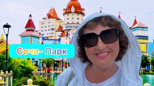 Сочи - парк в дождливый день.