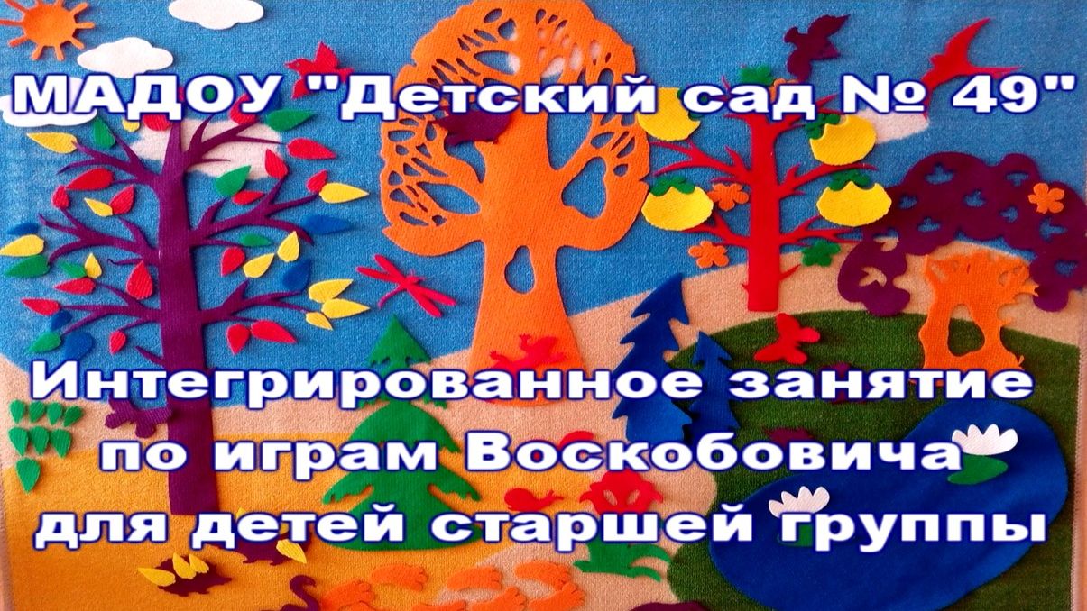 Поможем малышу Гео