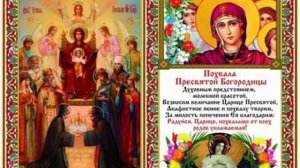 Суббота Акафиста или Похвала Божией Матери.