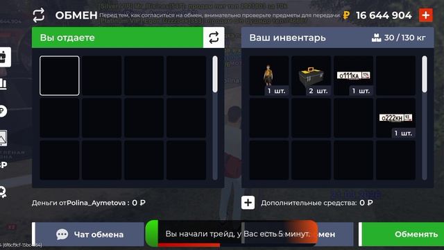 нрп обман