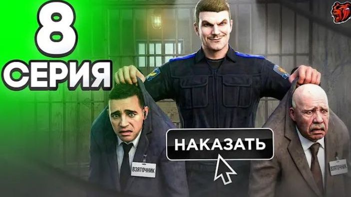 [Ензо]ФСБ ЗАДЕРЖИВАЕТ ВЗЯТОЧНИКОВ в ПРАВИТЕЛЬСТВЕ! - ПУТЬ ГОССНИКА НА БЛЕК РАША #8
