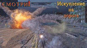 Прошёл компанию ++! Road Redemption (Искупление на дороге)