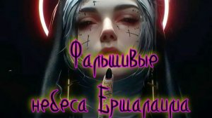 Сталкер B.H.E. - Фальшивые небеса Ершалаима.Старая база Чистое Небо: Аккумулятор,Рация,Тайник !