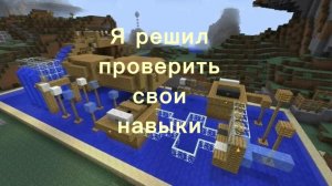 Я РЕШИЛ ПРОВЕРИТЬ СВОИ НАВЫКИ ( получились не все ) ):