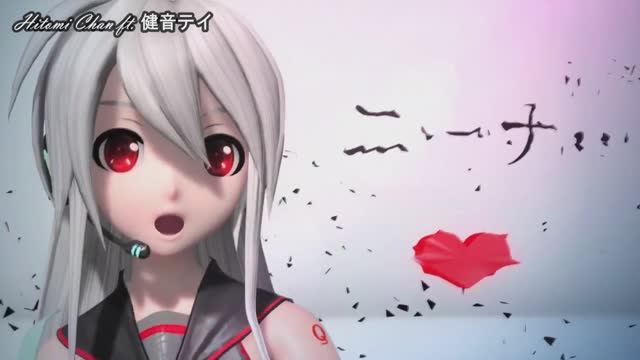 Tei Sukone — Two Breaths Walking (Tanjiro Taidana Cover)