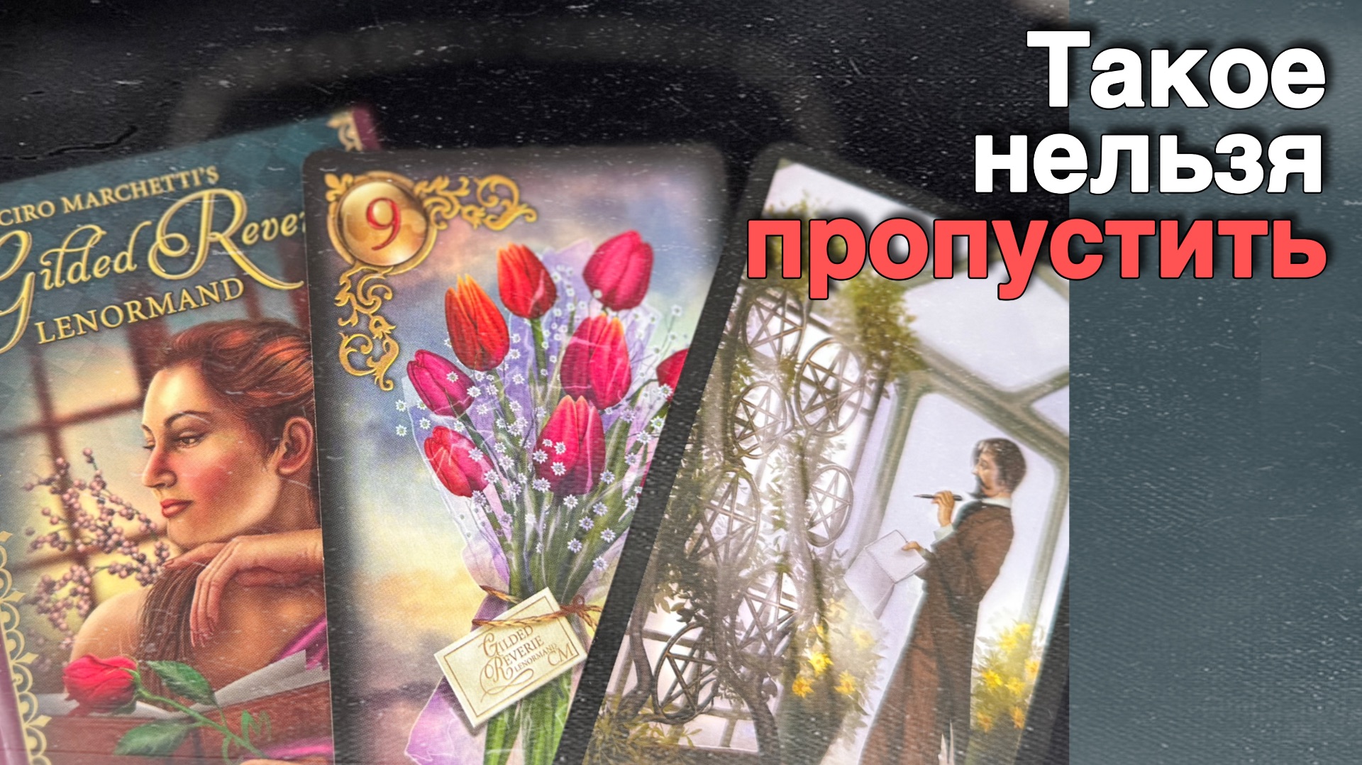 ❗️Со дня на День❗️Эти События Изменят Вашу жизнь...🌷💖♣️ с Ниной