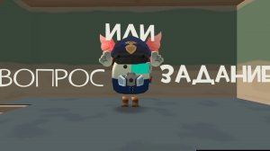 вопрос задание рубрика