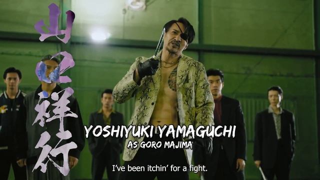 Yakuza | трейлер