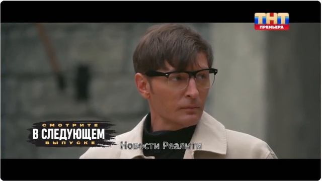 Анонс реалити «Выжить в Стамбуле» 29.03.26