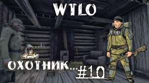 Will To Live Online Прокачка Охотника Быть охотником это редкий и драгоценный дар #10