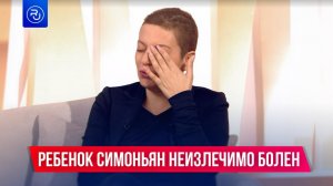 Новая трагедия в семье Маргариты Симоньян