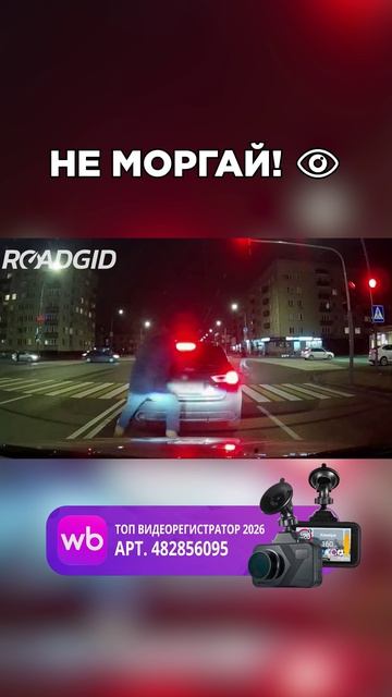 Арт. WB 482856095 Ozon 2575999791 🚗📷 Roadgid Premier 4 #подставы #авто #дтп #штрафы