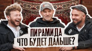 ТАТВОЛ И ГОЛУБОЧКИН - Все по сценарию?