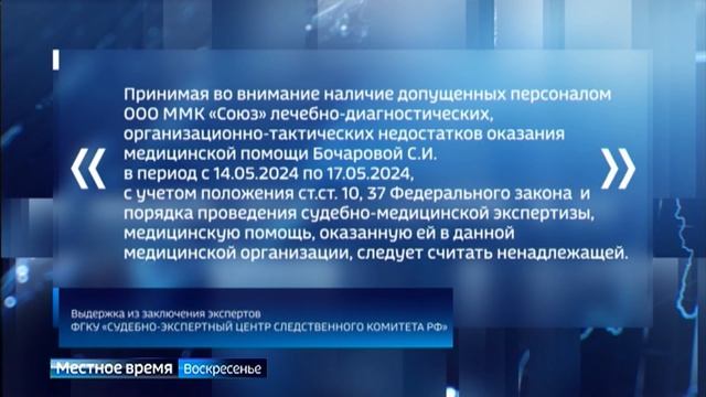 Обжаловать приговор суда первой инстанции намерена иркутская Клиника «Союз»