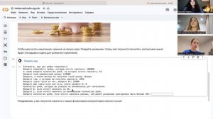ФинансовыйМенеджер"Свинья-копилка" Бахарева Елизавета А., Шевякова Анна А., Юрасова Мария И.