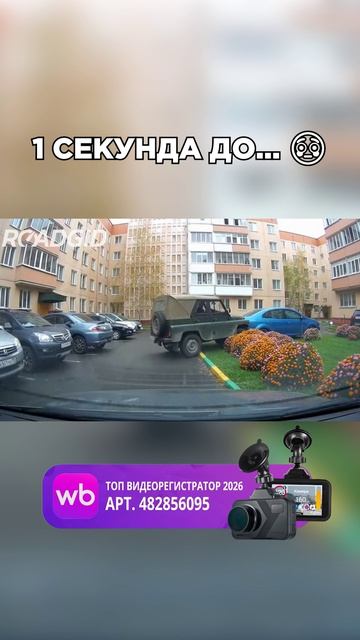 Арт. WB 482856095 Ozon 2575999791 🚗📸  Roadgid Premier 4 #автоблог #машины #дорога