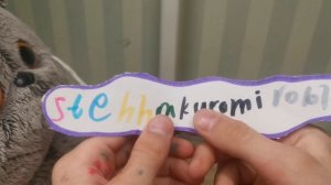 Басик распаковывает сюрпризы