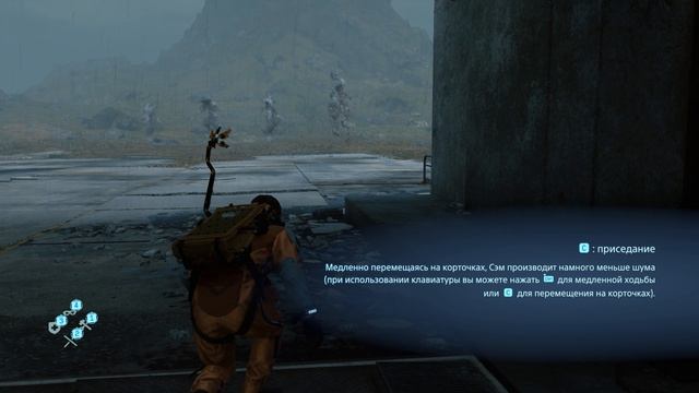 Death Stranding (прохождение) №3