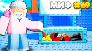 СБЕГИ ОТ ЦУНАМИ НО Я РАЗРУШИЛ 100 МИФОВ о Которых ТЫ ДАЖЕ НЕ ЗНАЛ Esape Tsunami For Brainrots!