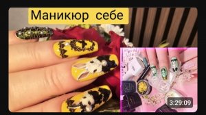маникюр себе. 😄💪🤩к пасхе. Запись с эфира
