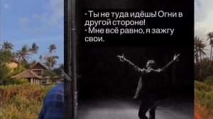 Послание для тебя:С тобой все НОРМАЛЬНО.👌