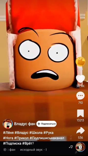 Лёня лентяй