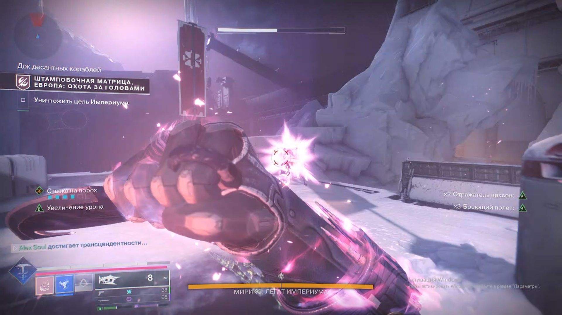 Destiny 2  Отступники  Война за фронтир:Первый удар