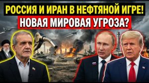 США начали войну — Россия заработала миллиарды за 2 недели.