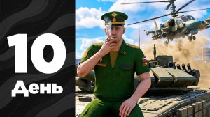 ПУТЬ ДО ЛИДЕРА #10 - Армейские БУДНИ на АМАЗИНГ РП