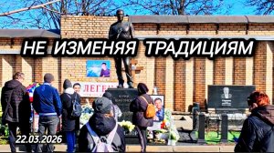 Последние новости у могилы Юрия Шатунова в преддверии даты памяти на Троекуровском кладбище