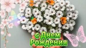 Шикарные пожелания с днем рождения женщине 🌹🎈