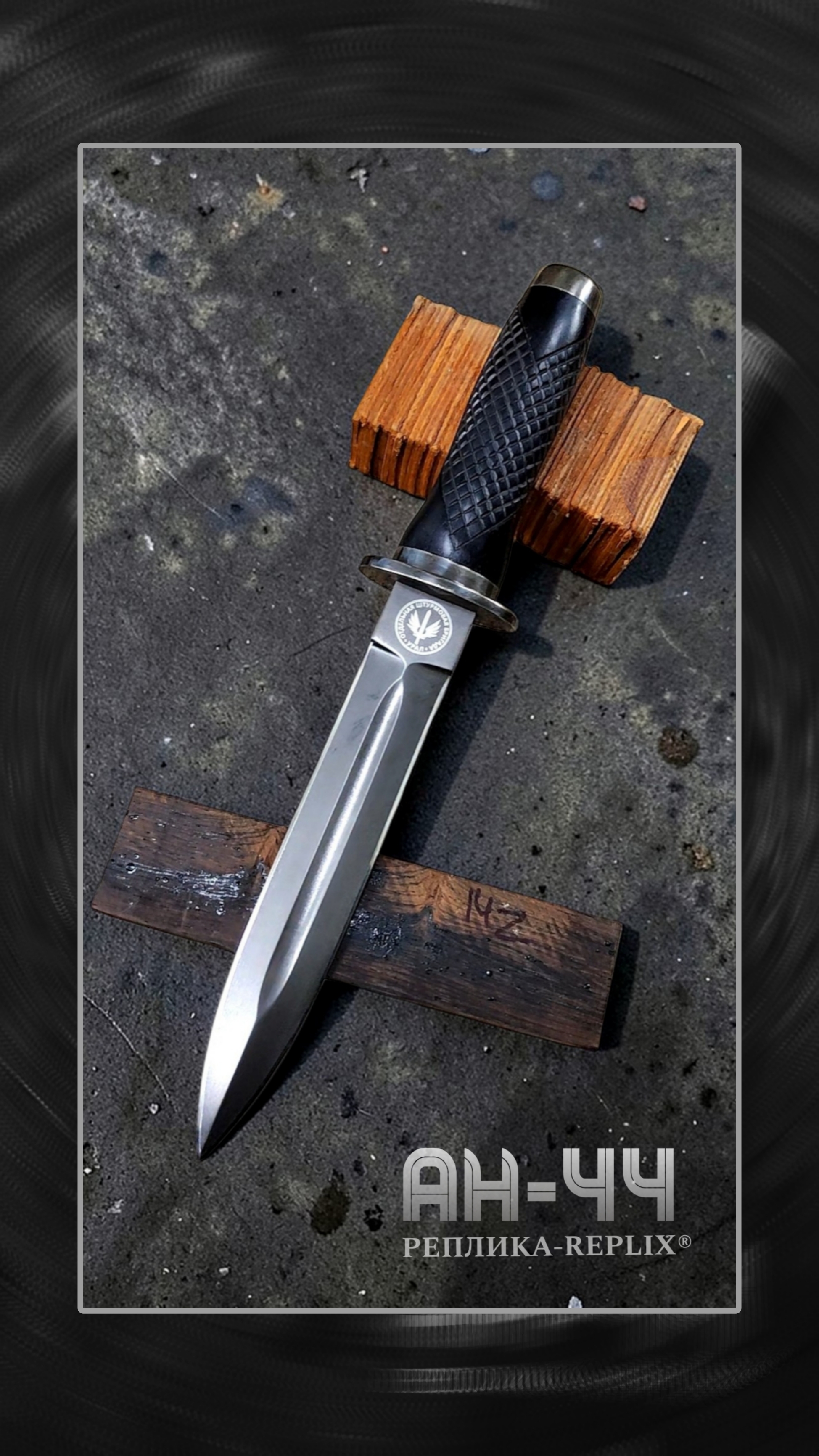 АН-44 для бойца с позывным КУДРЯ - под музыку U.D.O. Без лишних слов