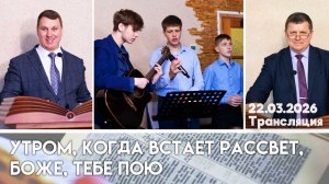 Богослужение церковь Жирятино 22.03.2026