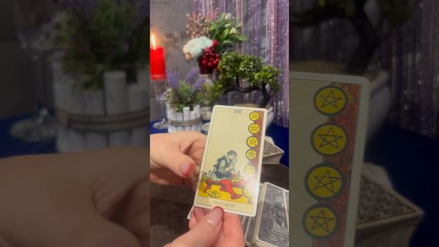 💥КАРТЫ ТАРО…💥ЛИЧНЫЙ РАСКЛАД 8(917)959-30-43