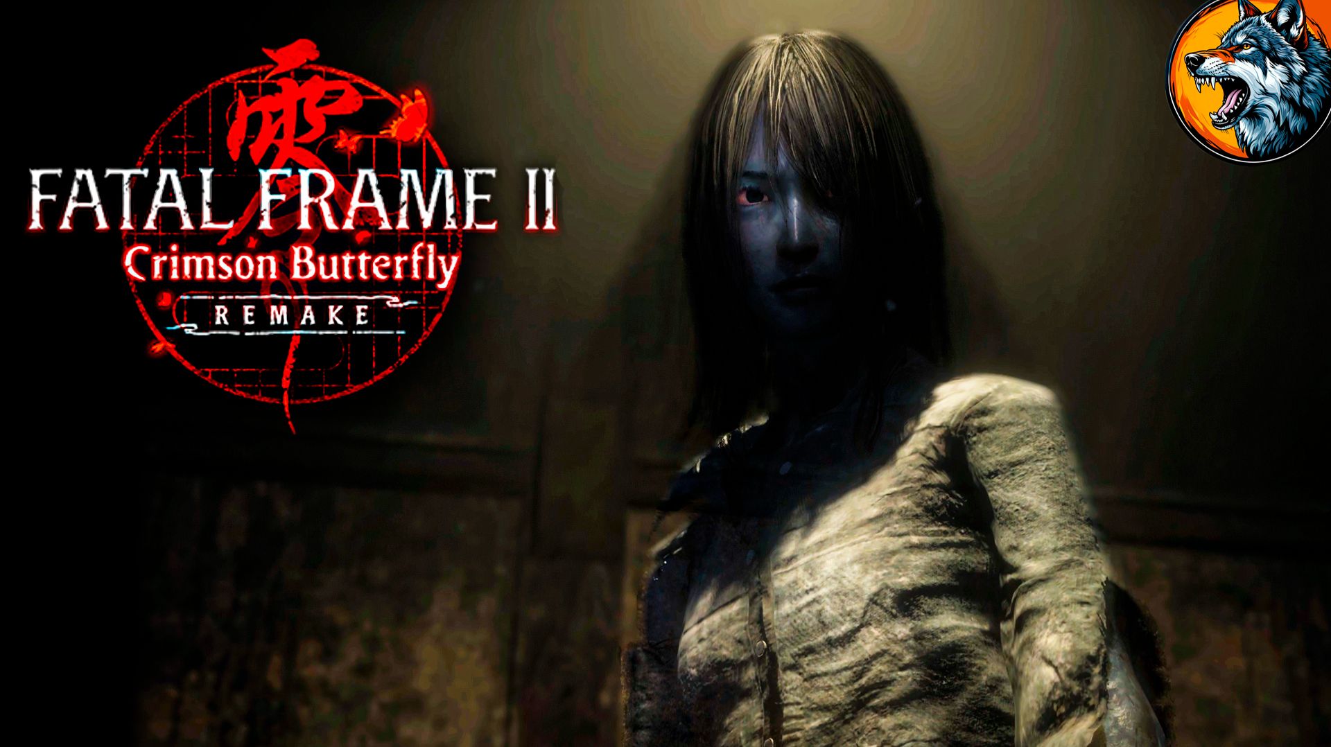 Fatal Frame II: Crimson Butterfly Remake - Страшный Стрим 4