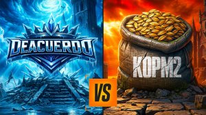 "КАКОЙ ЖЕ ГЛОК СИЛЬНЫЙ" / КОРМ2 VS DEACUERDO — ВТОРОЙ МАТЧ В ЛИГЕ / ЛЕВША ВЗЯЛ ЛЕГЕНДУ В НАТИСКЕ