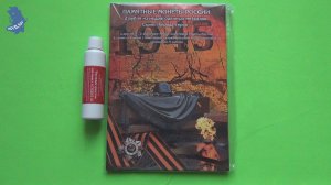 Капсульный альбом для юбилейных монет 2000-2020 г. РФ .#960