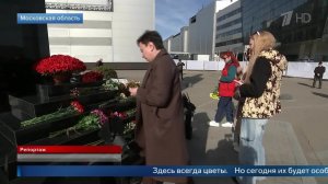 В Подмосковье возлагают цветы к мемориалу рядом с "Крокус сити холлом": видео.