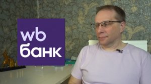 Почему выбирают ВБ банк. Три главных продукта банка Вайлдберриз